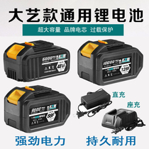 General Adaptation Daxi Electric Wrench Lithium Battery 48VF88V168 Impact Wrench Angle Grinder Electric Hammer Charger