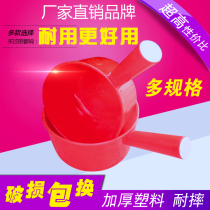 Thickened water spoon water scoop kitchen bathroom watering industrial household industrial plastic long handle bath spoon water dipper
