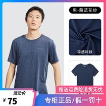 Pathfinder short-sleeved men and women cool stretch 21 spring and summer outdoor T-shirt quick-drying T-shirt TAJJ81767 82768