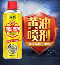 Govine Yellow Oil Spray Spray Heat Resistant Liquid Lube Grease Bearing Track Machinery Lubrication 450ml