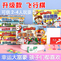 Big Regal World Journey Classic Flying Chess Childrens Puzzle Parent-Child Game China City Board Game
