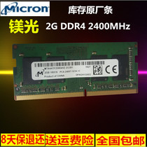 MTA4ATF25664HZ mei guang 2G DDR4 2400 laptop memory RX16PC4-2400T