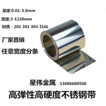 304 Precision ultra-thin stainless steel with 301 high elastic toughness spring steel strip shrapnel 316L sheet spacer steel foil leather