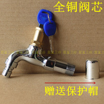 All copper valve body washing machine with lock faucet mop pool with key faucet extra long anti-theft faucet