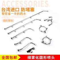 Agricultural electric sprayer Garden high-pressure multi-head nozzle ultra-fine round atomization medicine-saving stainless steel grape medicine