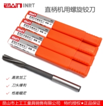 Spiral reamer spiral groove machine reamer HSS high-speed steel accuracy H8 4 ~ 14mm