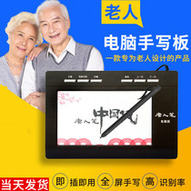 Hanwang China Wind-free wireless voice handwriting board with computer input board writing tablet elderly keyboard input board