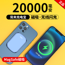 MagSafe magnetic wireless charging treasure ultra-thin portable 20000 mA capacity applicable Apple Huawei
