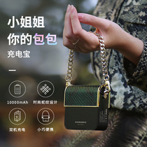 New creative small package mini Chargers 10000 mA cute and ultra-thin portable mass general