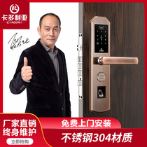 Fingerprint lock password door lock home security door brush card lock smart electronic hotel lock magnetic card induction lock