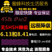 10 3 4 9 3 6 8 4 1 WeChat version low incompatible iPhone5 4s iPad2 3 4 downgrade