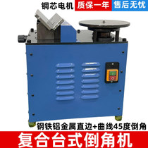 Special promotional desktop corner high speed composite irregular piece of irregular piece of deburring piece piece piece piece of piece piece of piece deburring pin - feng chamfer machine