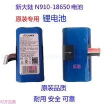 N910 Meituan review special New World smart machine special lithium battery 18650DG new product 2600mAh