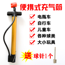 Bicycle pump basketball inflatable tube swimming ring inflatable needle ball ball football home convenient pump tube