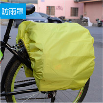 Bicycle rain cover camel bag dust cover Sichuan-Tibet line riding bag waterproof cover carrying bag cover dust cover sunscreen