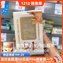 Russia NC180 brand laundry soap old soap with 72% glycerin underwear soap sterilization clean 180g