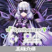 Five-dimensional medium series Chinese voice library Singing voice synthesis engine Synthesizer V Studio