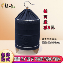 Thrush bird cage cloth Bird cage cover accessories Wide cage cage clothing cage top cloth Qingyuan shading cover Guangxi double-layer round