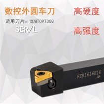 NC cutter cylindrical external che dao gan SER1616H16 2020K16 2525M16 3232P22