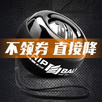 Force trainer self-starting wrist ball grip device decompression wrist arm strength gyro wrist strength exercise strength ball