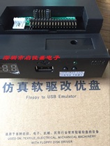 Simulation floppy drive for MITSUBISHI FA with common 1 44MB disk and 34-pin interface floppy drive