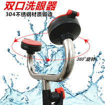 Laboratory eyewash single-port double-port industrial desktop mobile spray emergency wall-mounted handheld nozzle extraction type
