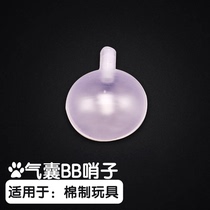 Dog toy voice call doll whistle BB airbag sounder toy whistle accessories make plush toy