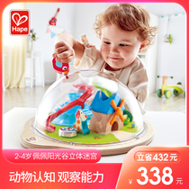 Hape Pepe Sunshine Valley Three-dimensional Maze Boys and Girls Baby Wooden Educational Toy Fun 2 Years Old