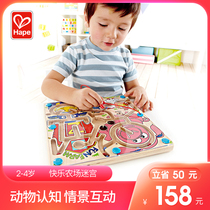 Hape maze educational toy walking beads Magnetic magnetic magnet pen three-dimensional childrens baby happy farm