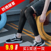 Riding sunscreen legs sleeves Thin Summer Ice Silk Outdoor Mosquito and Mens Sports Basketball football Running kneecap trekking