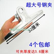 Large steel clip big iron clip big clip stationery office big clip extra large metal clip