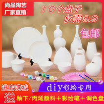 Plain blank Plain embryo Plate Vase diy pottery Pottery bar Painted graffiti Underglaze color Non-gypsum semi-finished product set