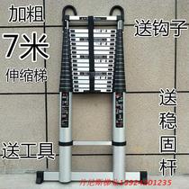 Add coarse lengthened 7 m straight ladder telescopic ladder engineering ladder Home folding portable herringbone lift loft shrink ladder