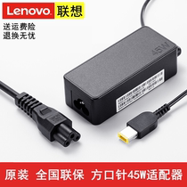 ThinkPad Lenovo original x230s x240s x250 x260 x240 x270 t431s square port laptop power adapter 45W charger 20v2.25a power cord