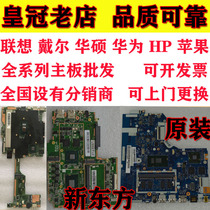 Lenovo Xiaoxin 7000-13-14ikbr 5000 sharp 7000 320s Xiaoxin 700-15 main board