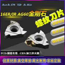 Diamond thread tooth blade PCD copper aluminum inner and outer thread knife grain CBN hardened steel 16ERAG60 car tooth knife