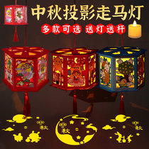 Mid-Autumn Festival walking lantern projection lantern childrens handmade diy materials package enterprises and institutions holiday gifts