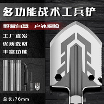 Multifunctional engineering shovel German outdoor folding Chinese military shovel car self-defense shovel military engineering shovel manganese steel military version