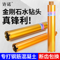 Water drill bit Air conditioning hole opener Fast drilling concrete reinforced concrete wall hole drilling 63 dry water drill bit