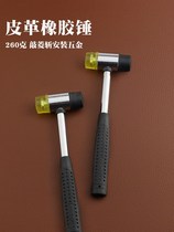 Door and window special leather hammer hammer handmade diy leather hammer knock chop installation hardware non leather hammer 260g