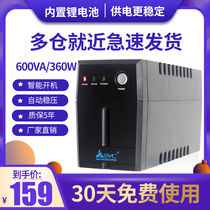 SVC regulated UPS uninterruptible power supply V625 home office computer backup emergency anti-blackout lithium battery 360W