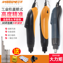An Po Electric Batch Direct Insert 220V Automatic Stop Electric Screwdriver AM-S620H Automatic Maintenance Household Electric Batch