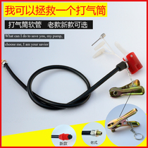 Air pump air pipe pump accessories old pump air pump air pipe air pump air pump mouth clip