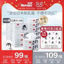 Pre-sale] Curious baby cream super soft paper towel Cloud soft towel 100 draw * 6 pack * 3 black standard little penguin whole box