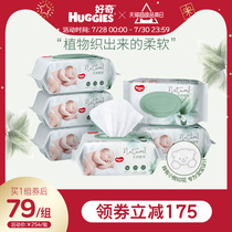 Curious little Forest natural plant wipes 80 pumping*6 packs Super thick double soft platinum package upgrade