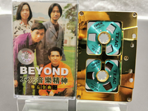 New out-of-print stock Unopened Beyond Unforgettable Golden Song 2 metal wheel small opening tape