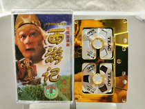 New out-of-print inventory unopened Journey to the West TV series metal wheel small opening tape