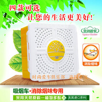 Xiangpao Wanjia car solid perfume space housekeeper Light incense car with formaldehyde deodorization to smoke odor sterilization