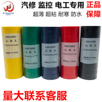 Color will win the bird electrical tape insulation waterproof and antifreeze ultra-thin super adhesive car pvc flame retardant electric tape