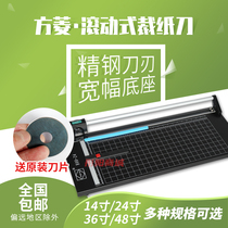 Fang Ling rolling cutter rolling paper cutter iron plate 14 inch 24 inch 36 inch 48 inch paper cutter roller type paper cutter